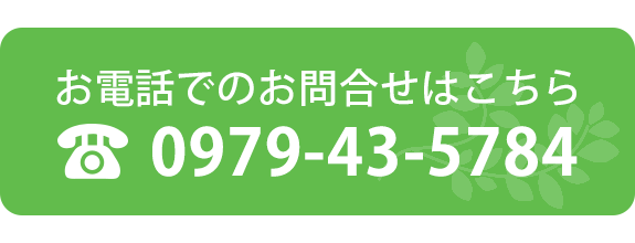 お電話でのお問合せはこちら