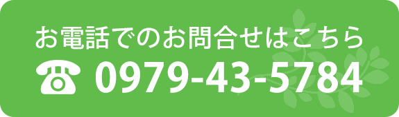 お電話でのお問合せはこちら