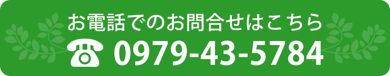 お電話でのお問合せはこちら